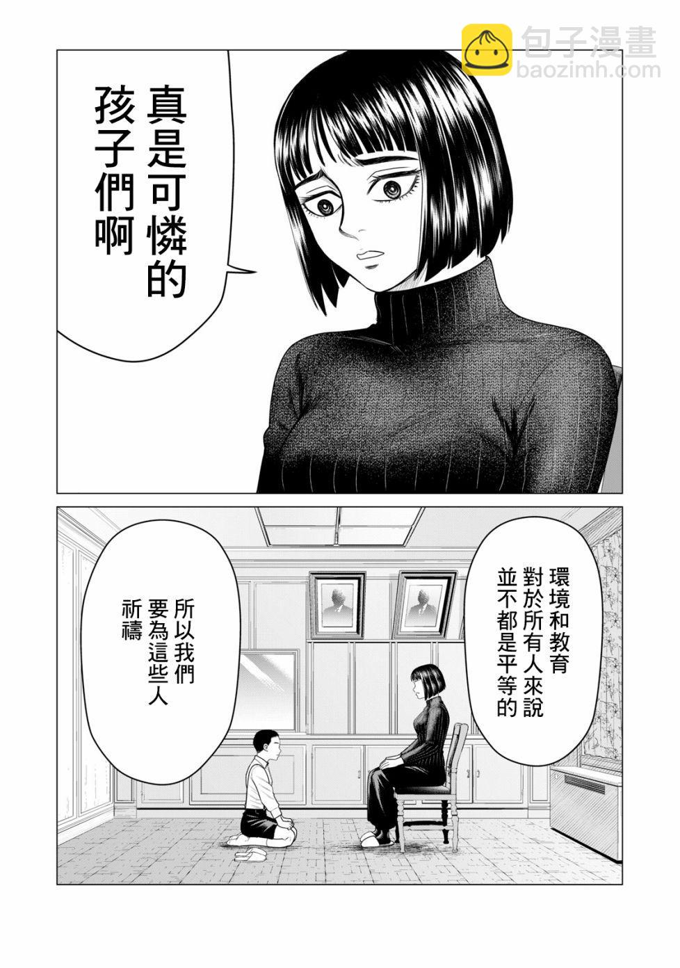 寄生獸逆轉 - 第54話 - 4