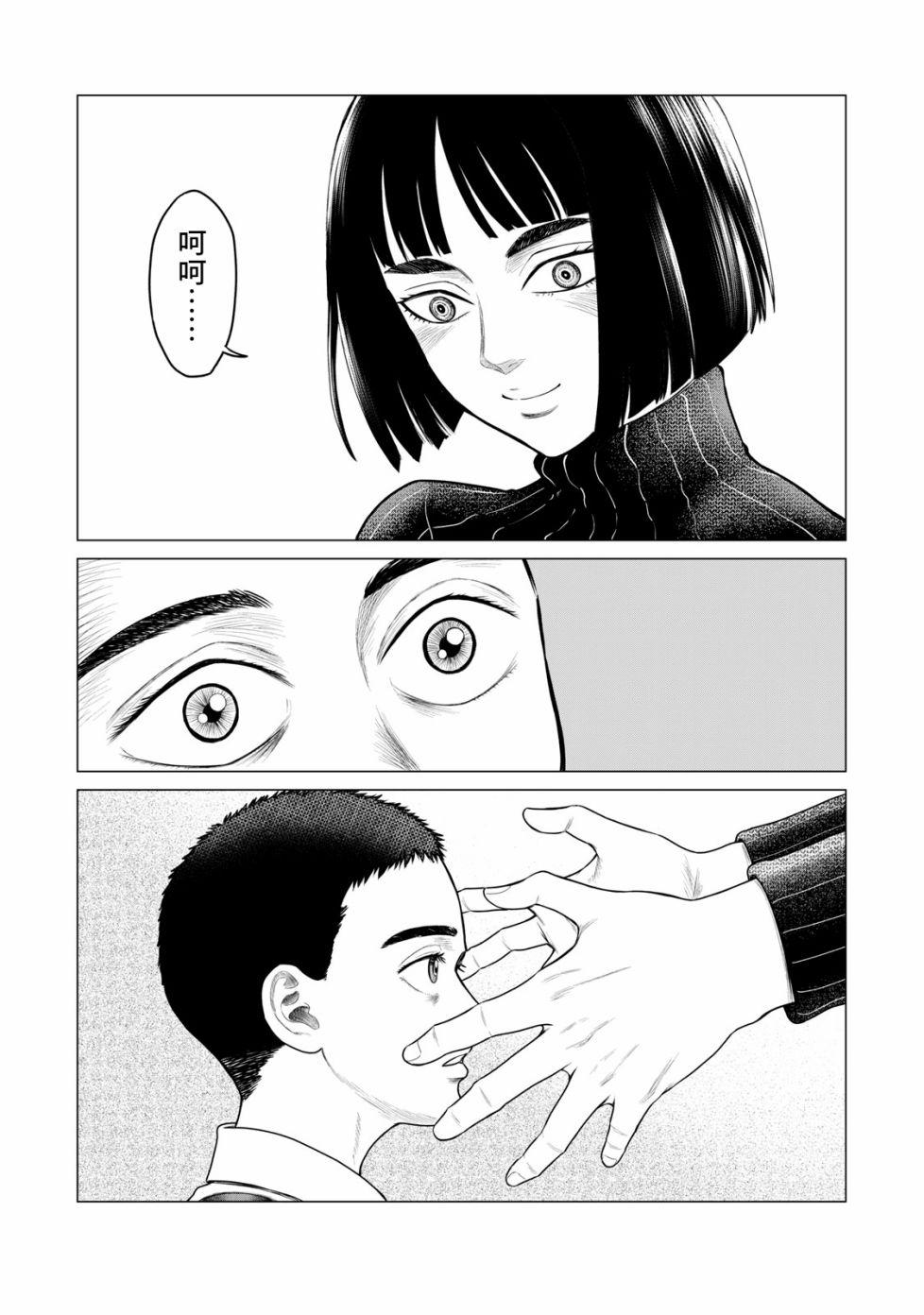 寄生獸逆轉 - 第54話 - 3