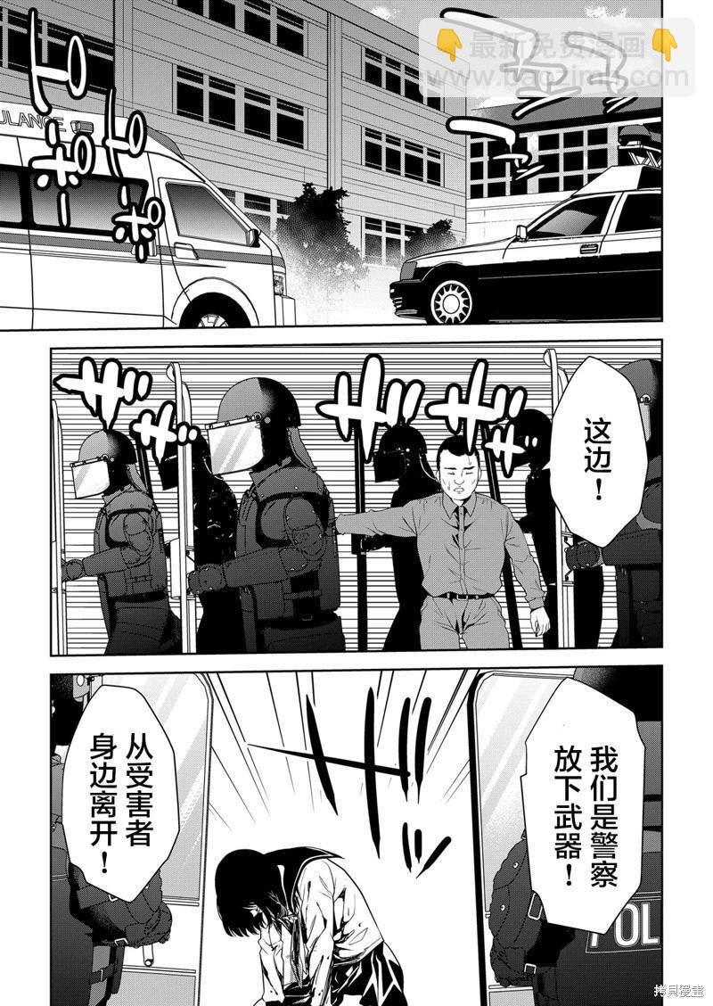 寄生娃娃 - 第20話 - 2