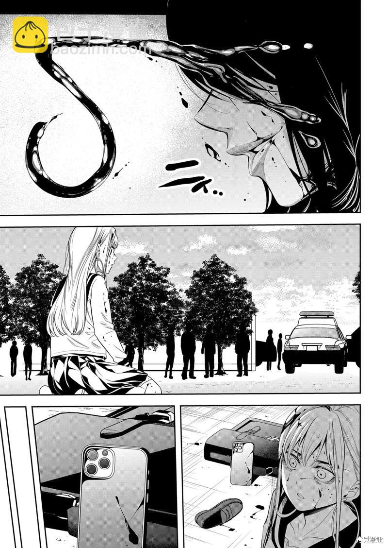 寄生娃娃 - 第20話 - 6