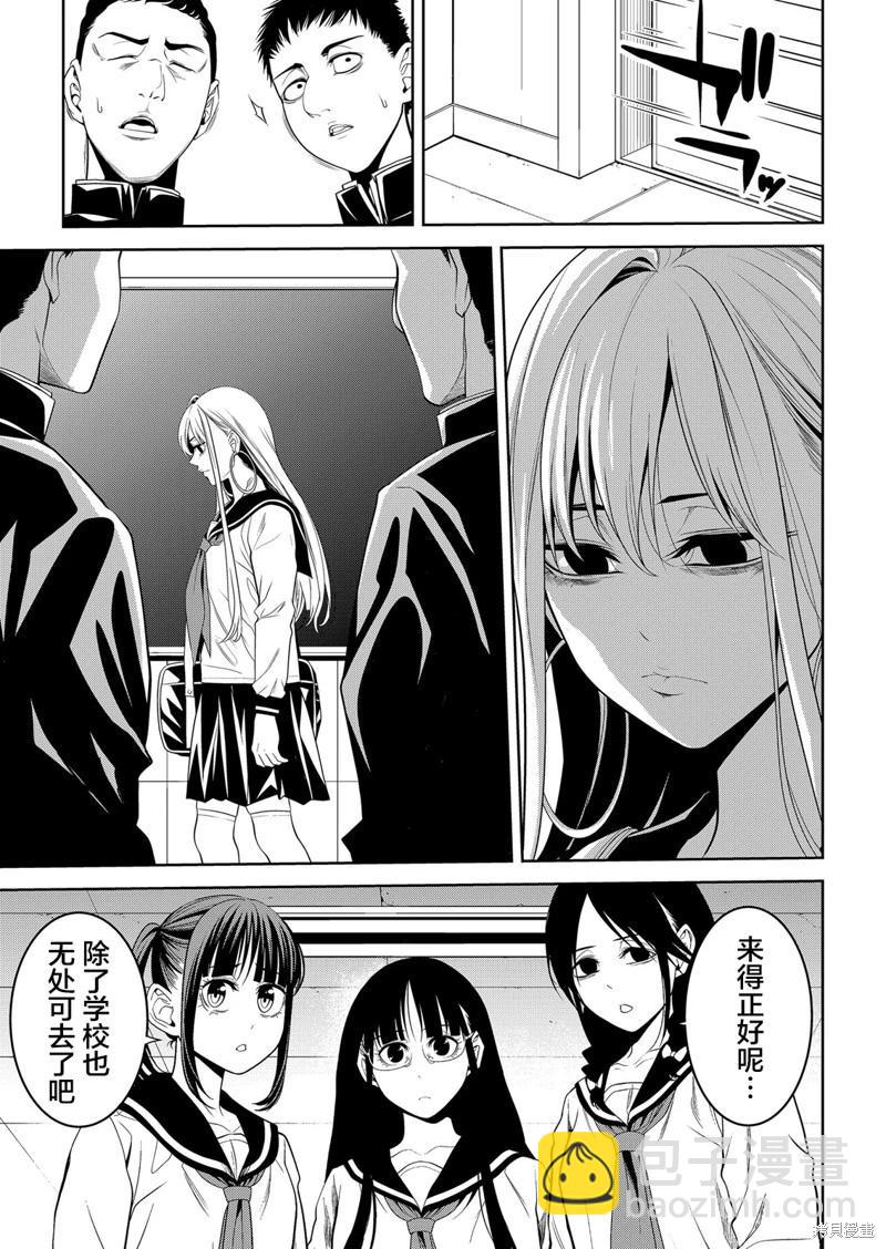 寄生娃娃 - 第20話 - 1