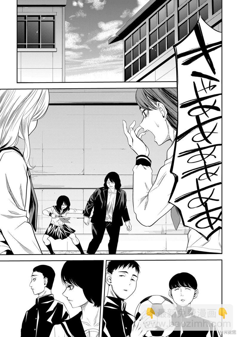 寄生娃娃 - 第20話 - 3