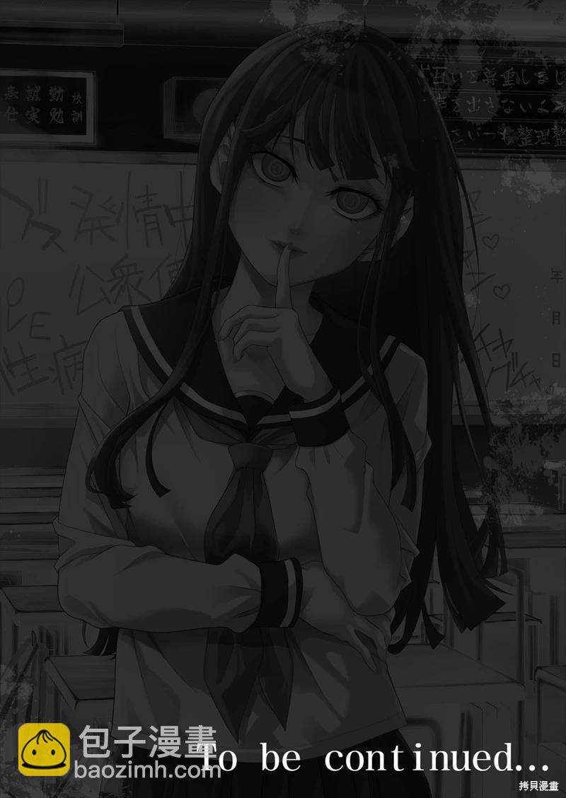 寄生娃娃 - 第20話 - 5