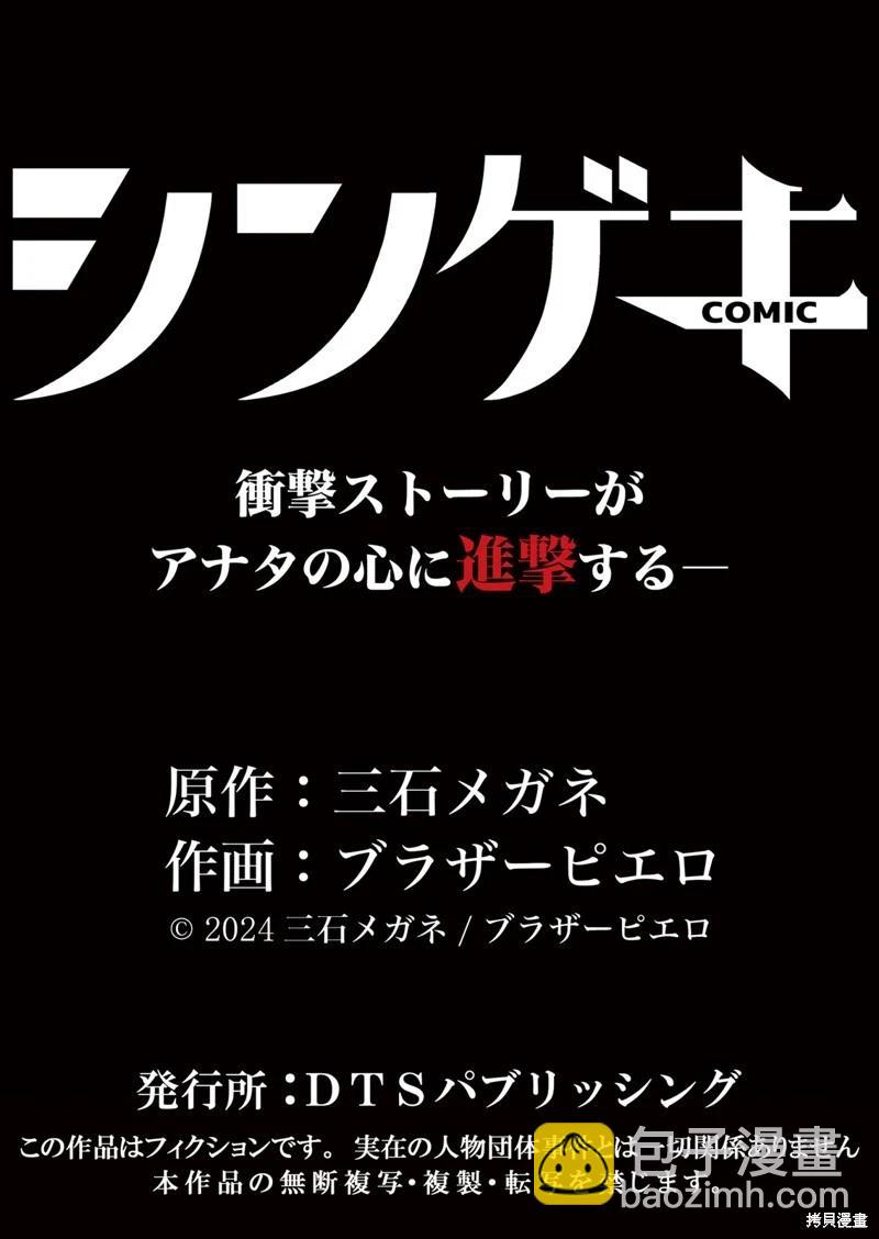 寄生娃娃 - 第20話 - 1