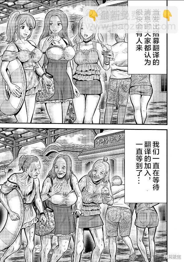 寄生娃娃 - 第20話 - 2
