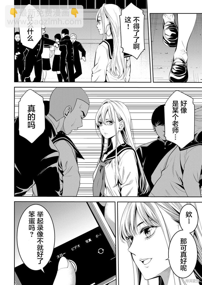 寄生娃娃 - 第20話 - 1