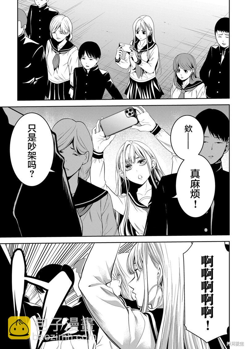 寄生娃娃 - 第20話 - 2