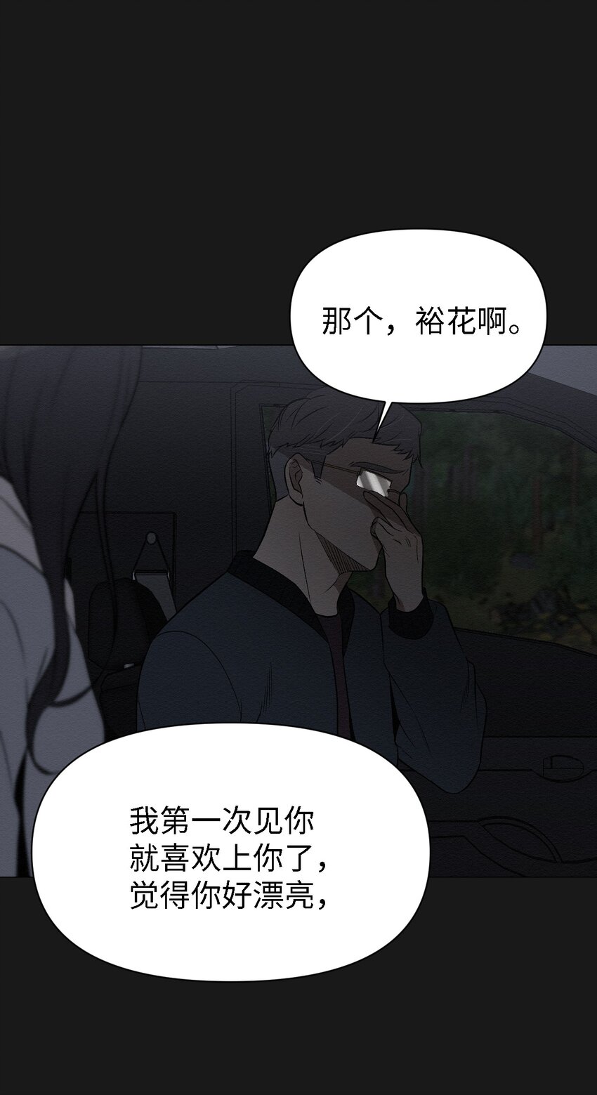 10 就这么约好了(1/2)-第10话