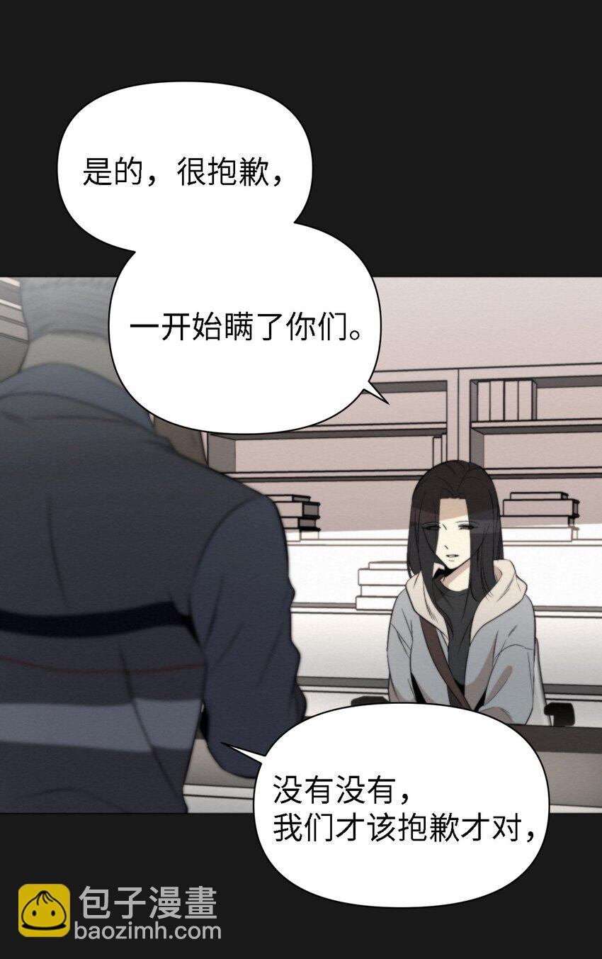 10 就这么约好了(1/2)-第10话