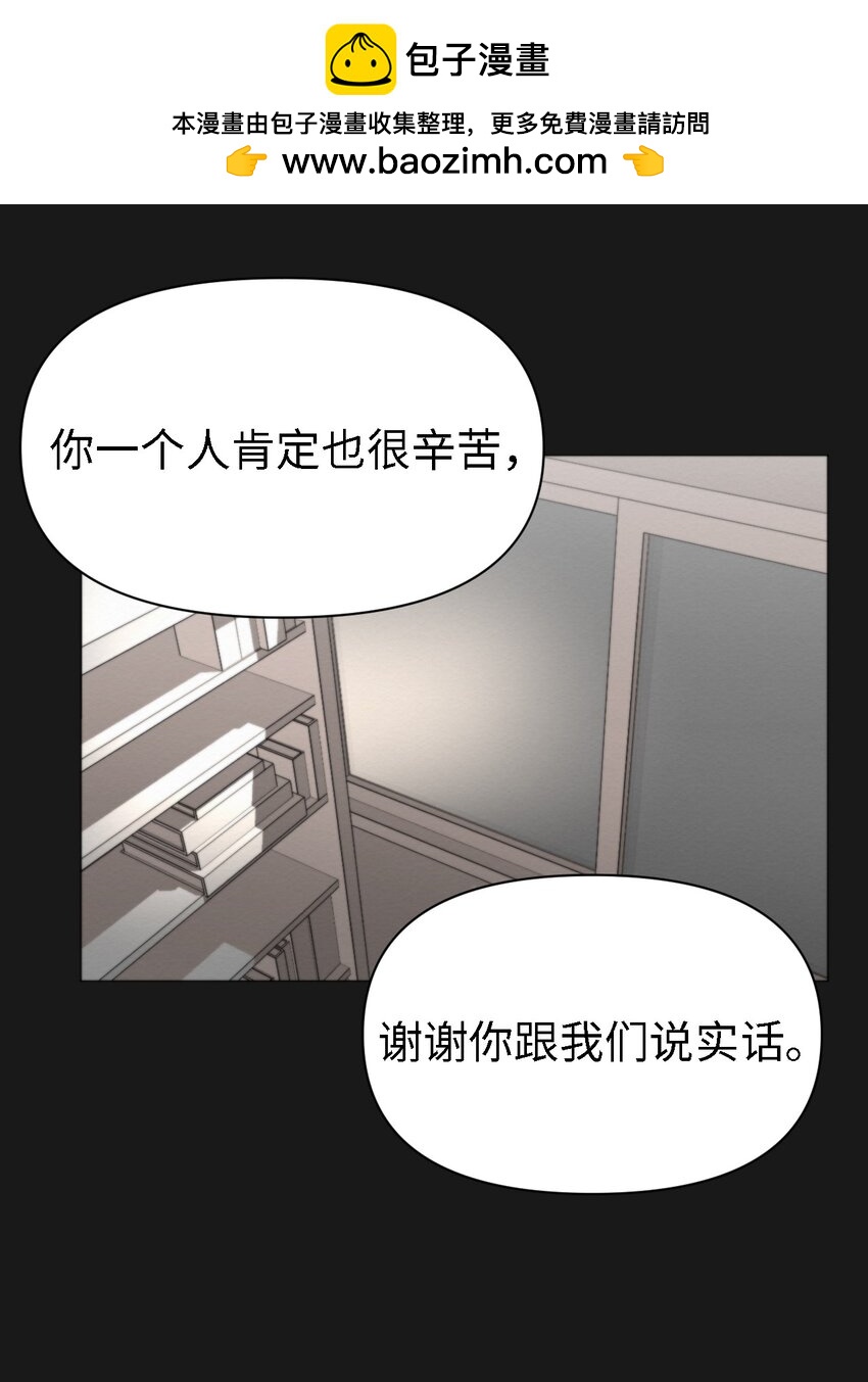 10 就这么约好了(1/2)-第10话