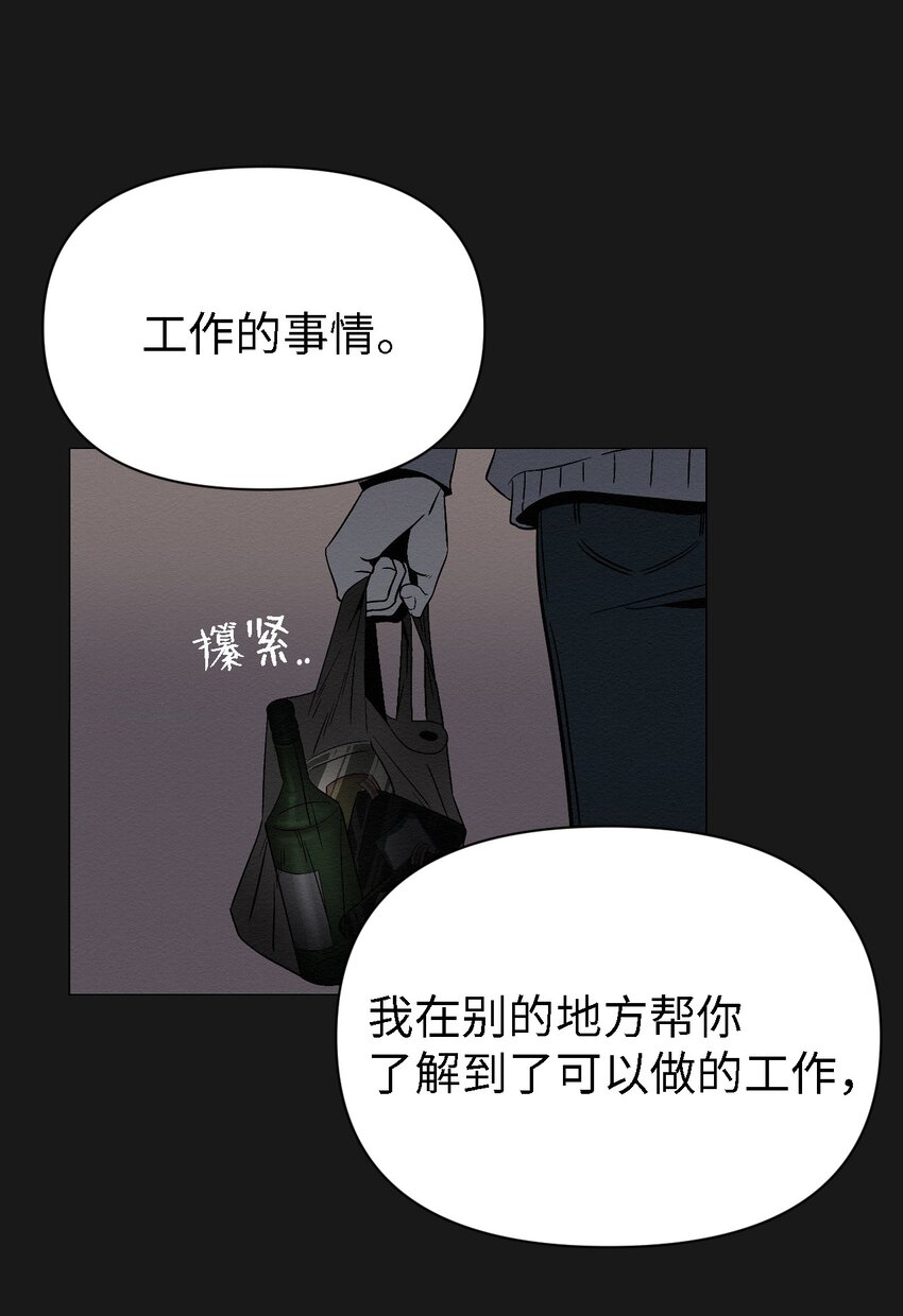 10 就这么约好了(1/2)-第10话