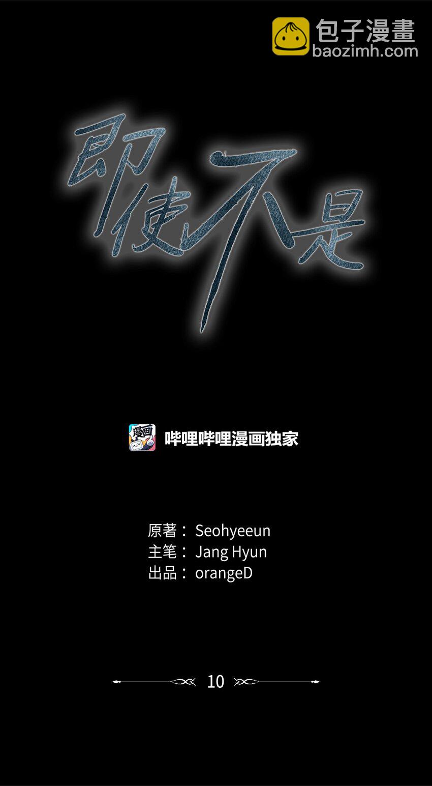 10 就这么约好了(1/2)-第10话