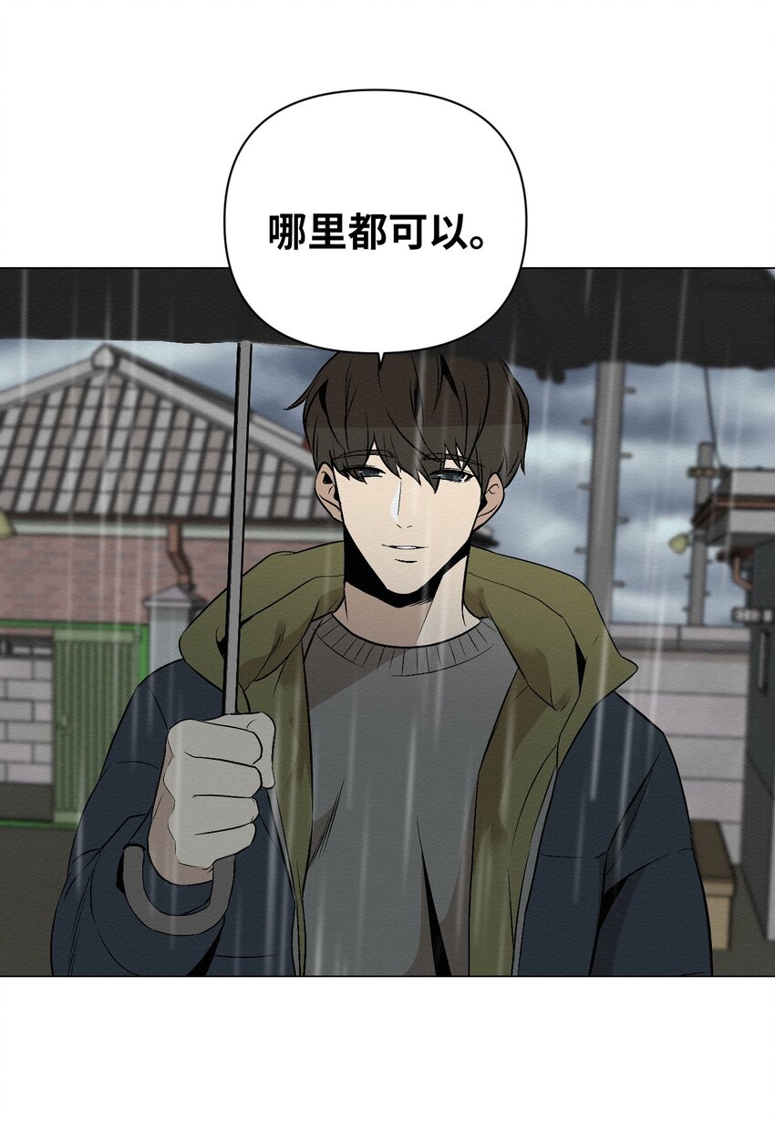 12 就剩我们俩了(1/2)-第12话