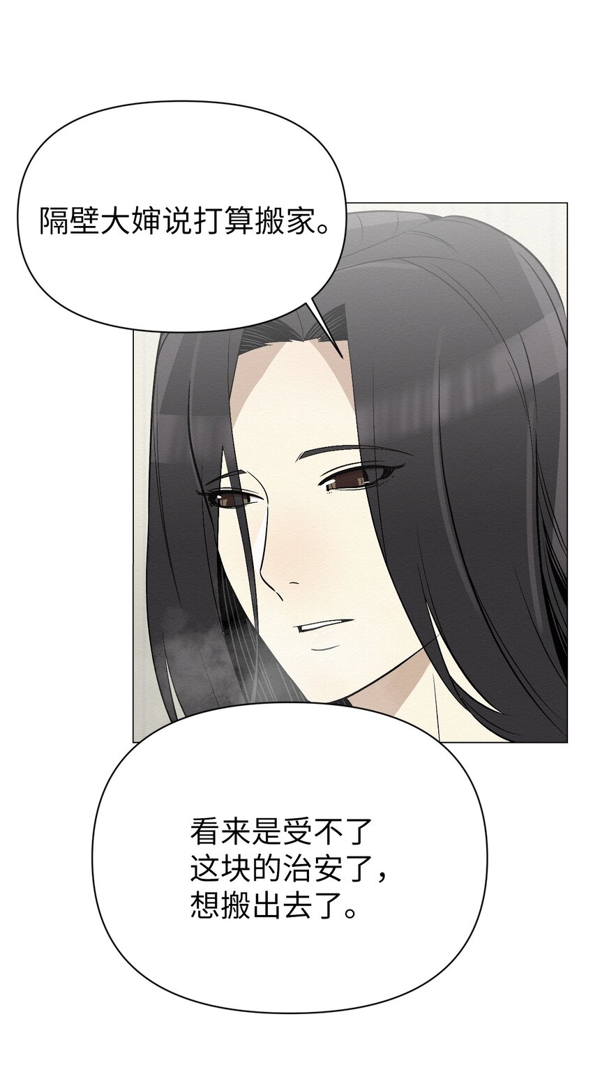 12 就剩我们俩了(1/2)-第12话