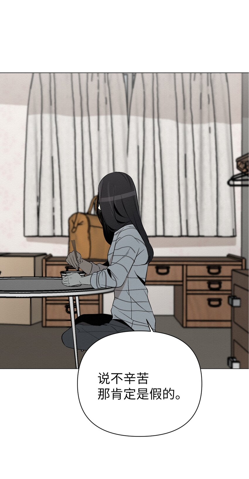 12 就剩我们俩了(1/2)-第12话