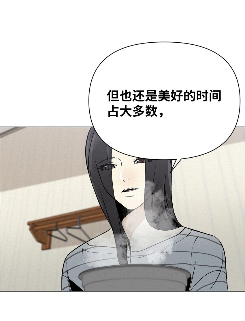 12 就剩我们俩了(1/2)-第12话