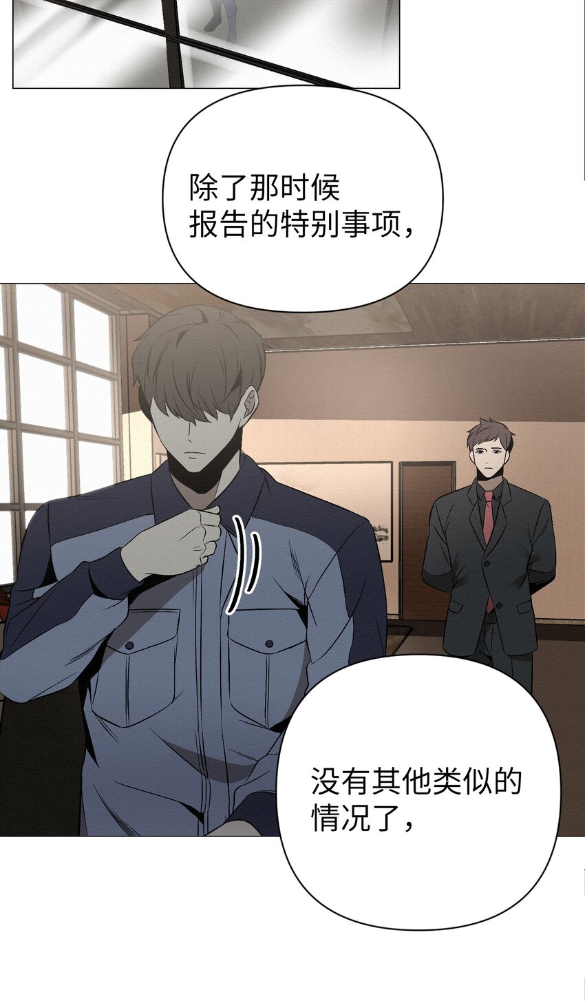 12 就剩我们俩了(1/2)-第12话