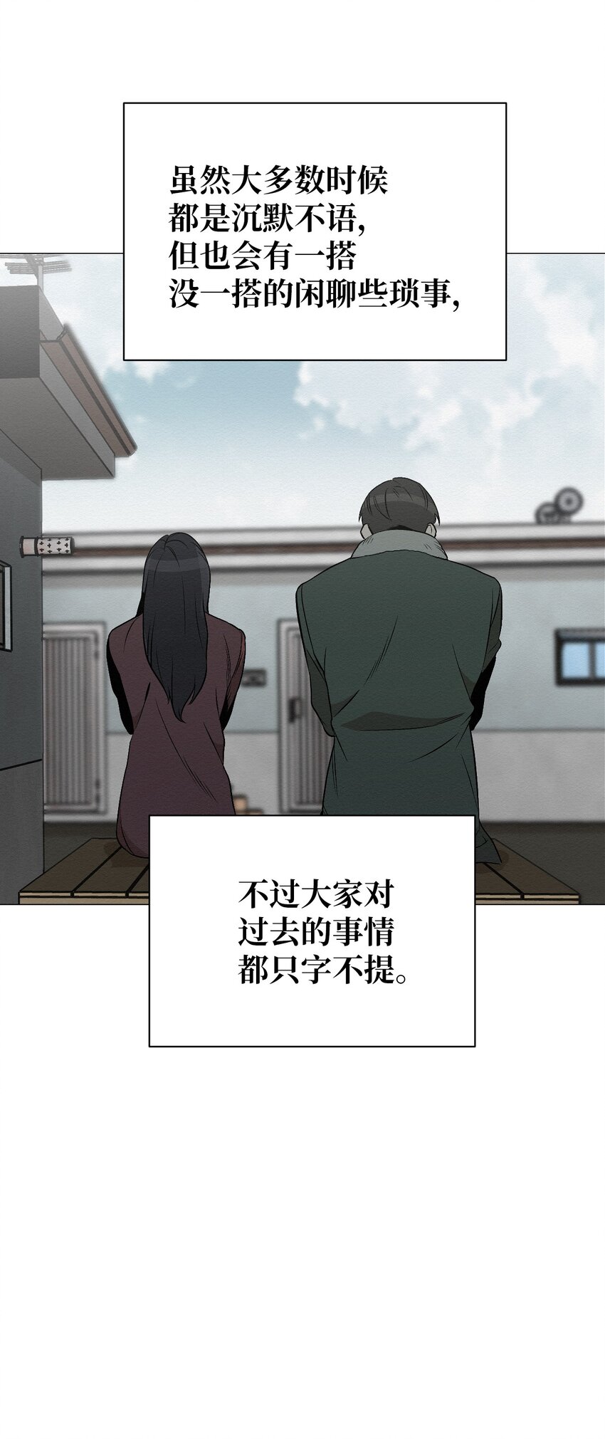 12 就剩我们俩了(1/2)-第12话