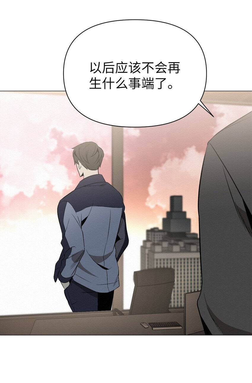 12 就剩我们俩了(1/2)-第12话