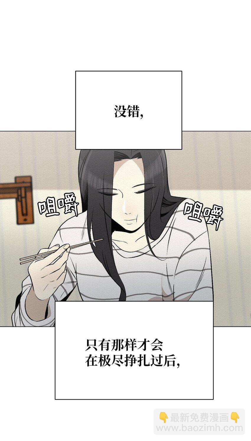 12 就剩我们俩了(1/2)-第12话