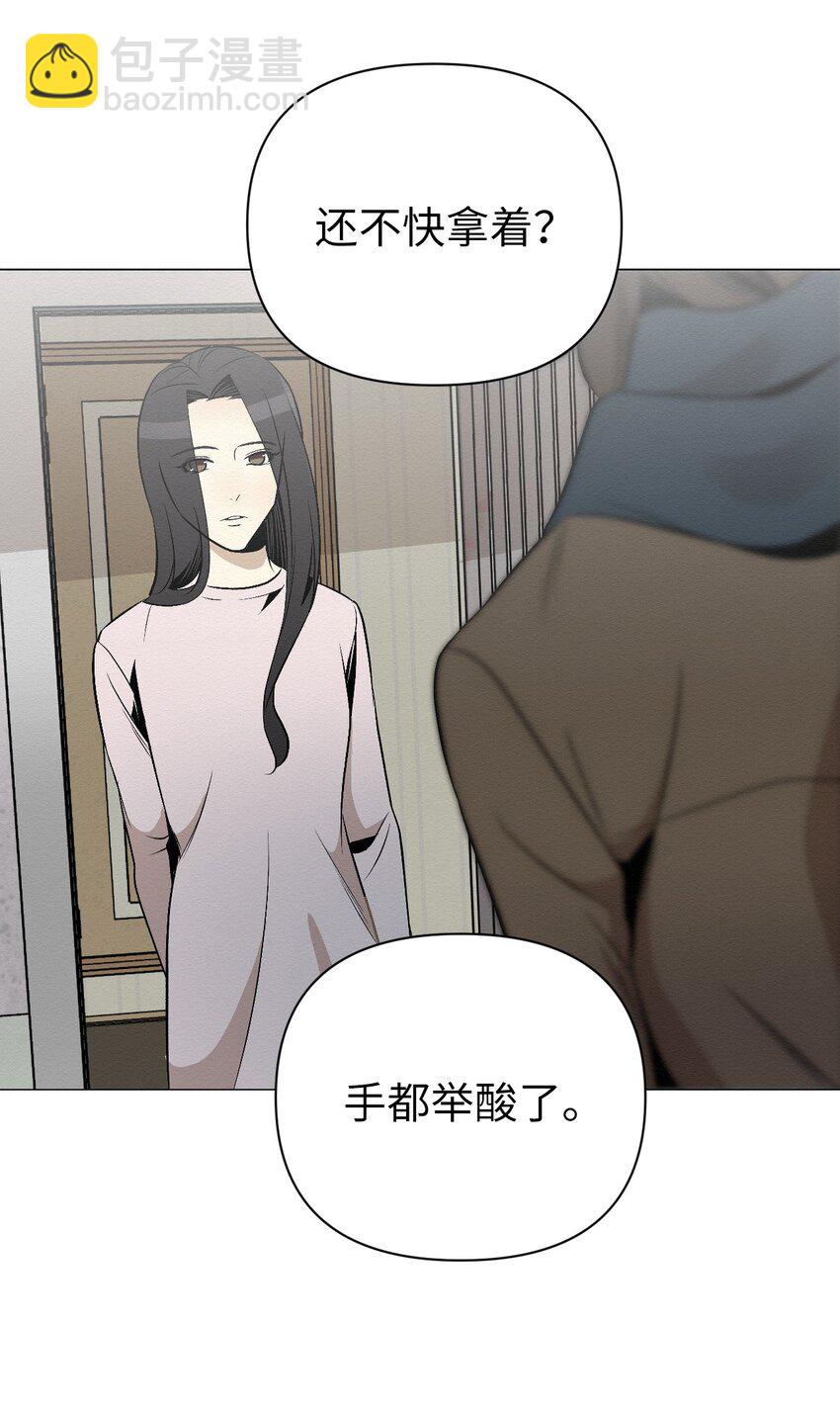 12 就剩我们俩了(1/2)-第12话