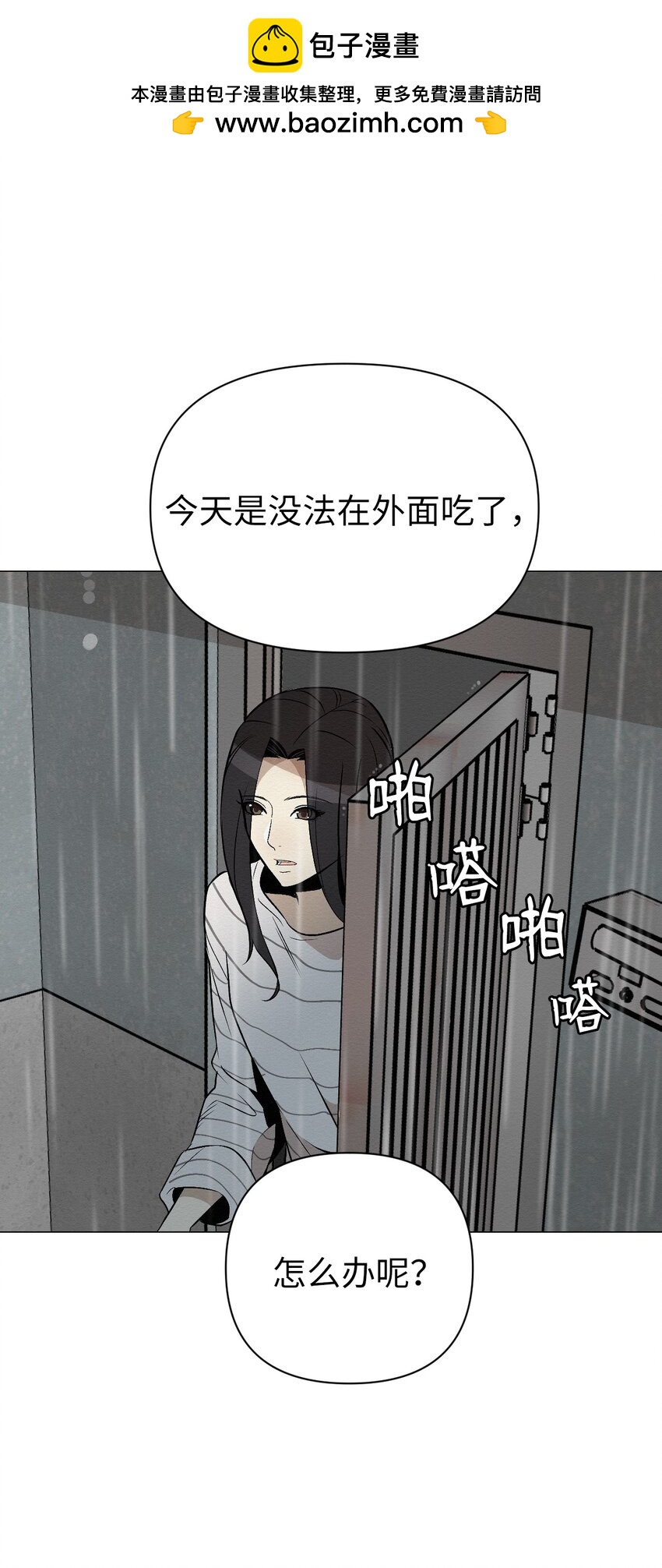 12 就剩我们俩了(1/2)-第12话