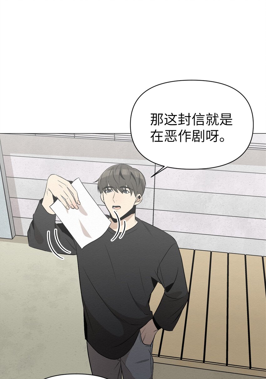 14 你说不是就不是(1/2)-第14话