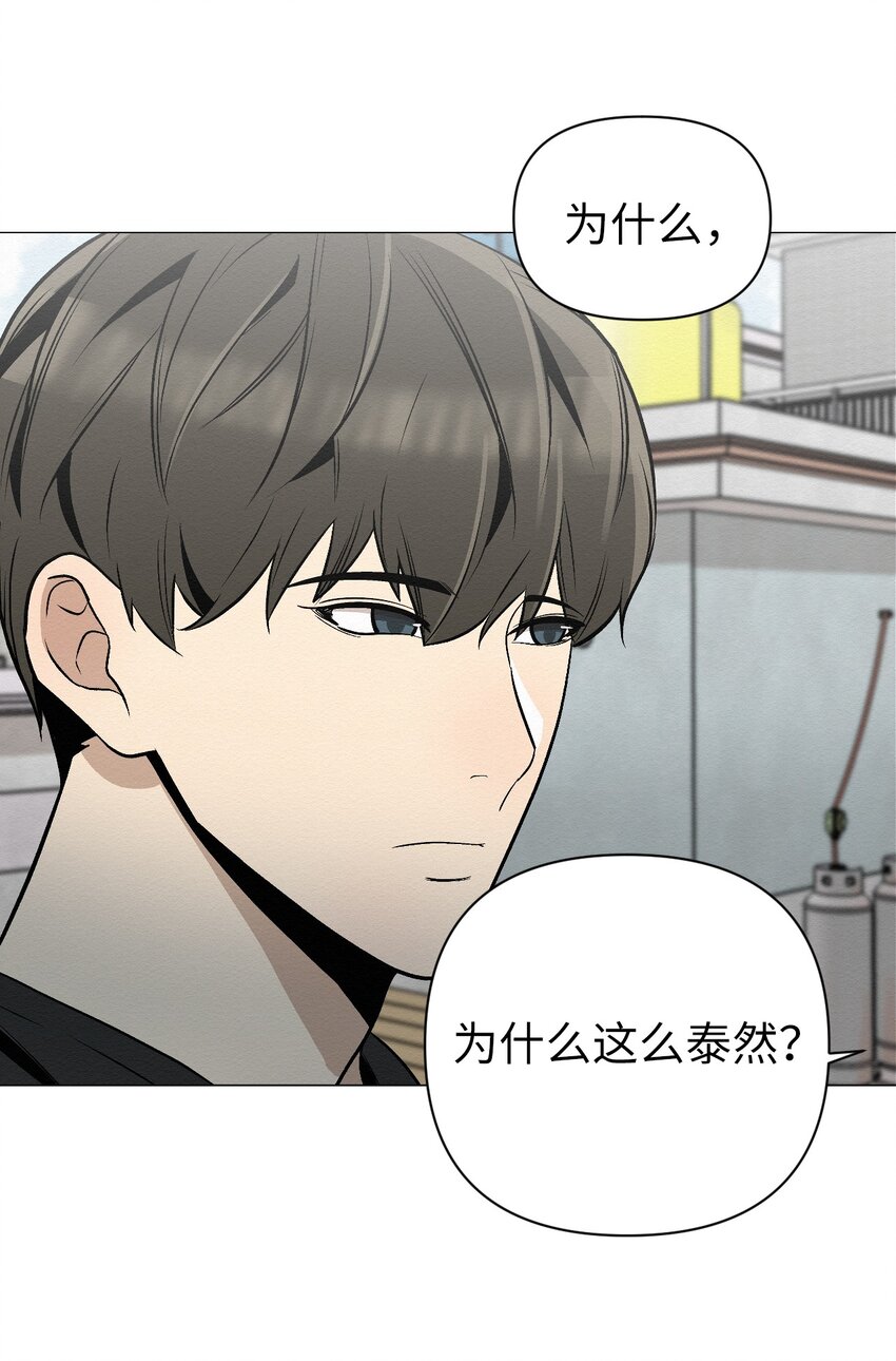 14 你说不是就不是(1/2)-第14话