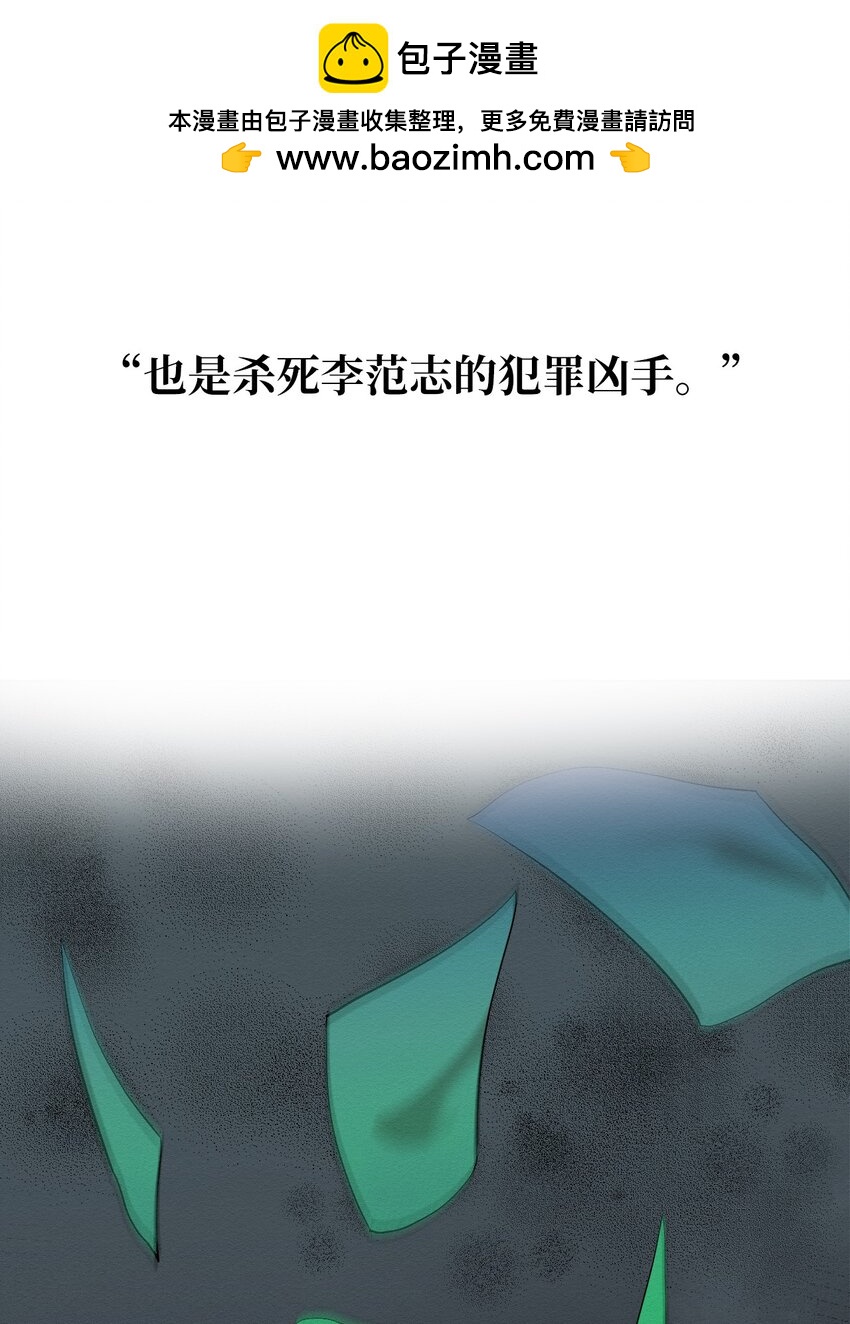 14 你说不是就不是(1/2)-第14话