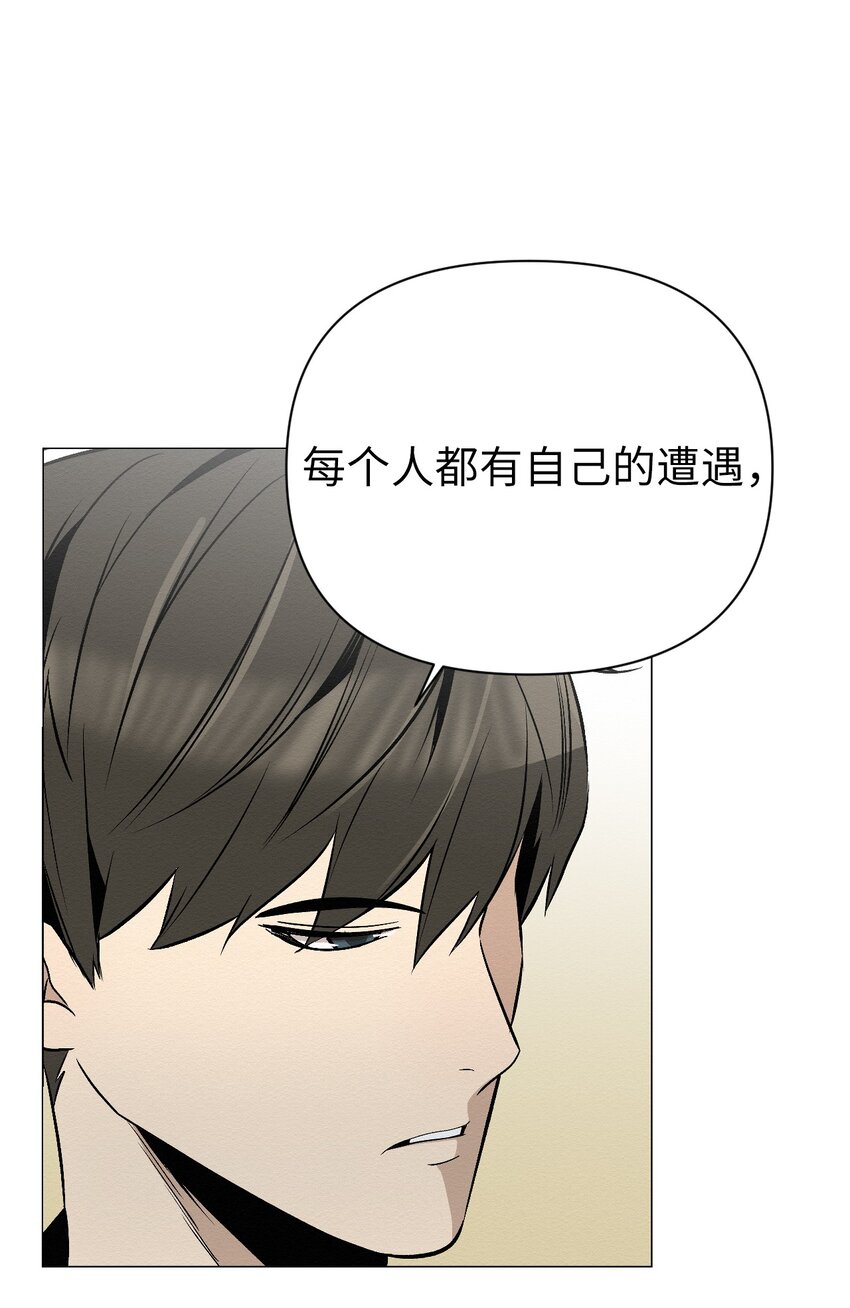 14 你说不是就不是(1/2)-第14话