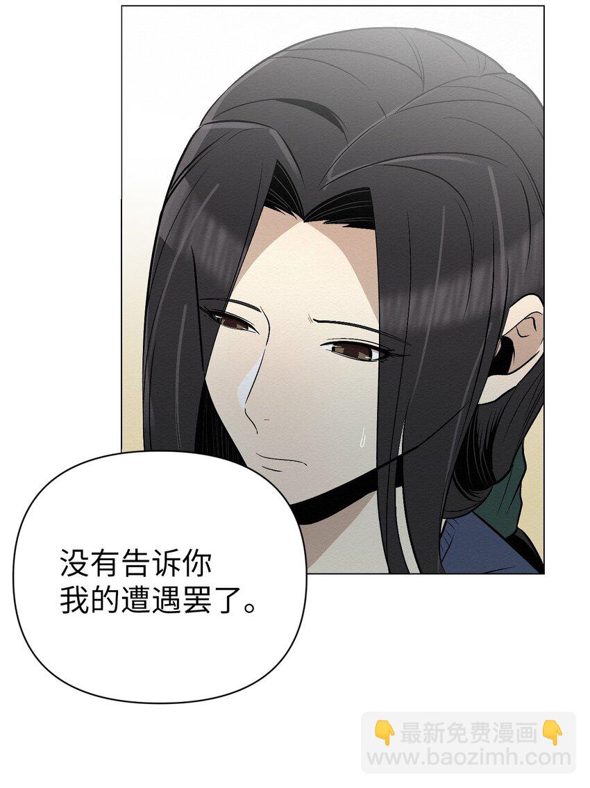 14 你说不是就不是(1/2)-第14话