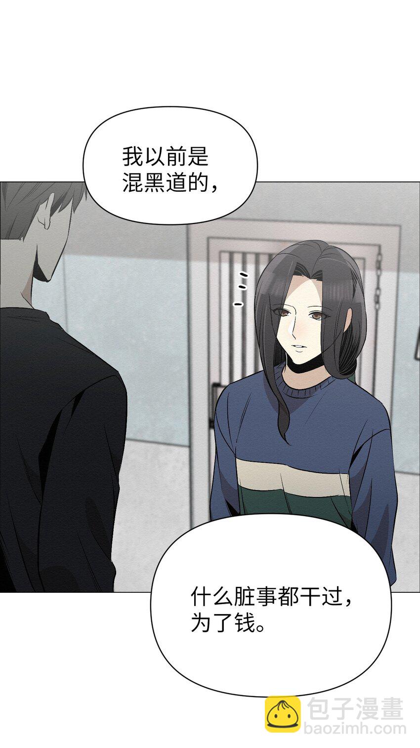 14 你说不是就不是(1/2)-第14话