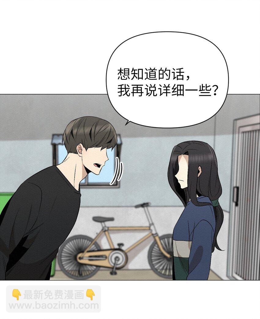 14 你说不是就不是(1/2)-第14话