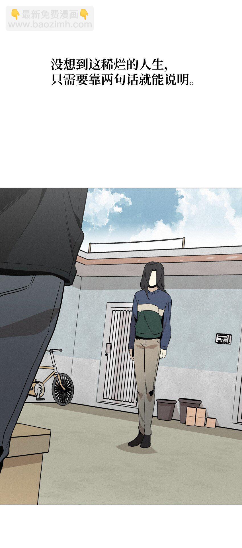 14 你说不是就不是(1/2)-第14话