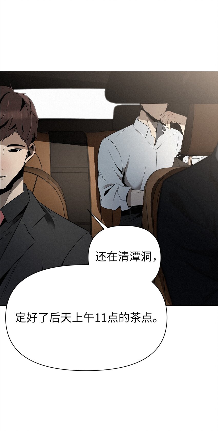 14 你说不是就不是(1/2)-第14话