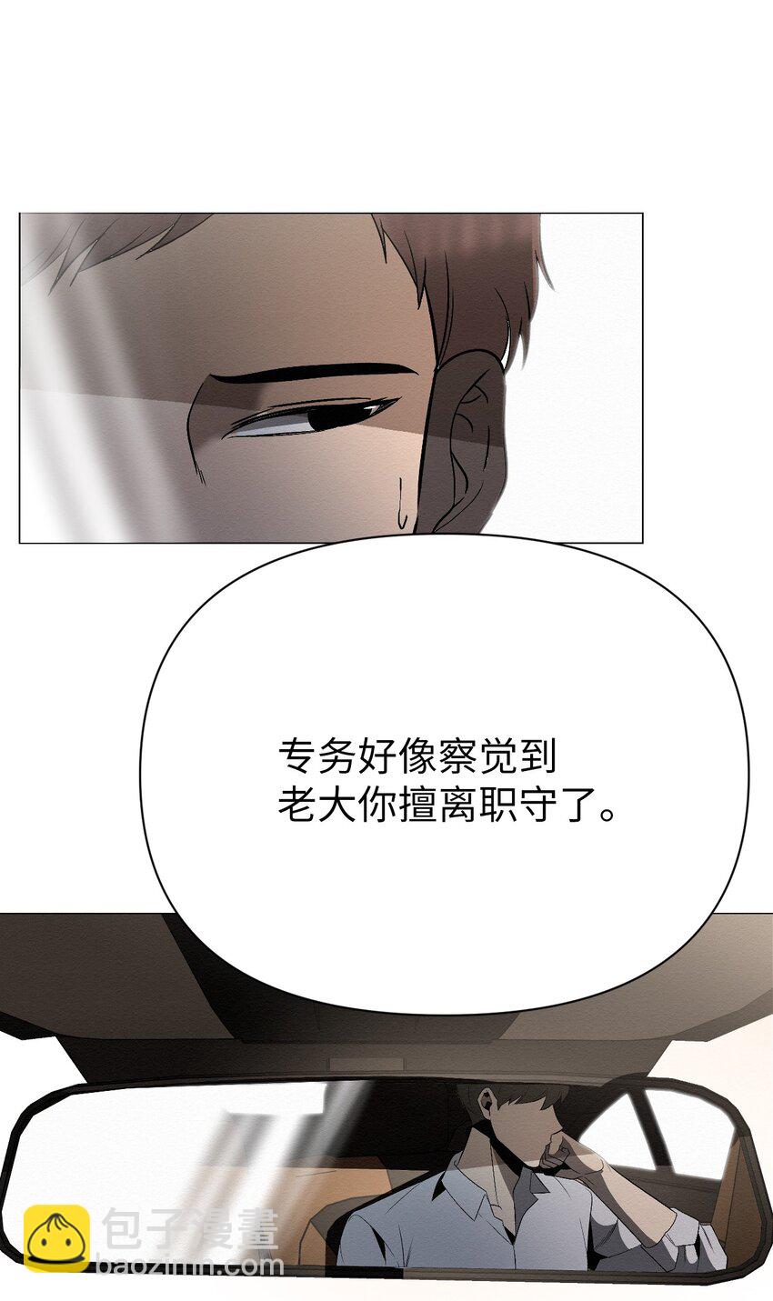 14 你说不是就不是(1/2)-第14话