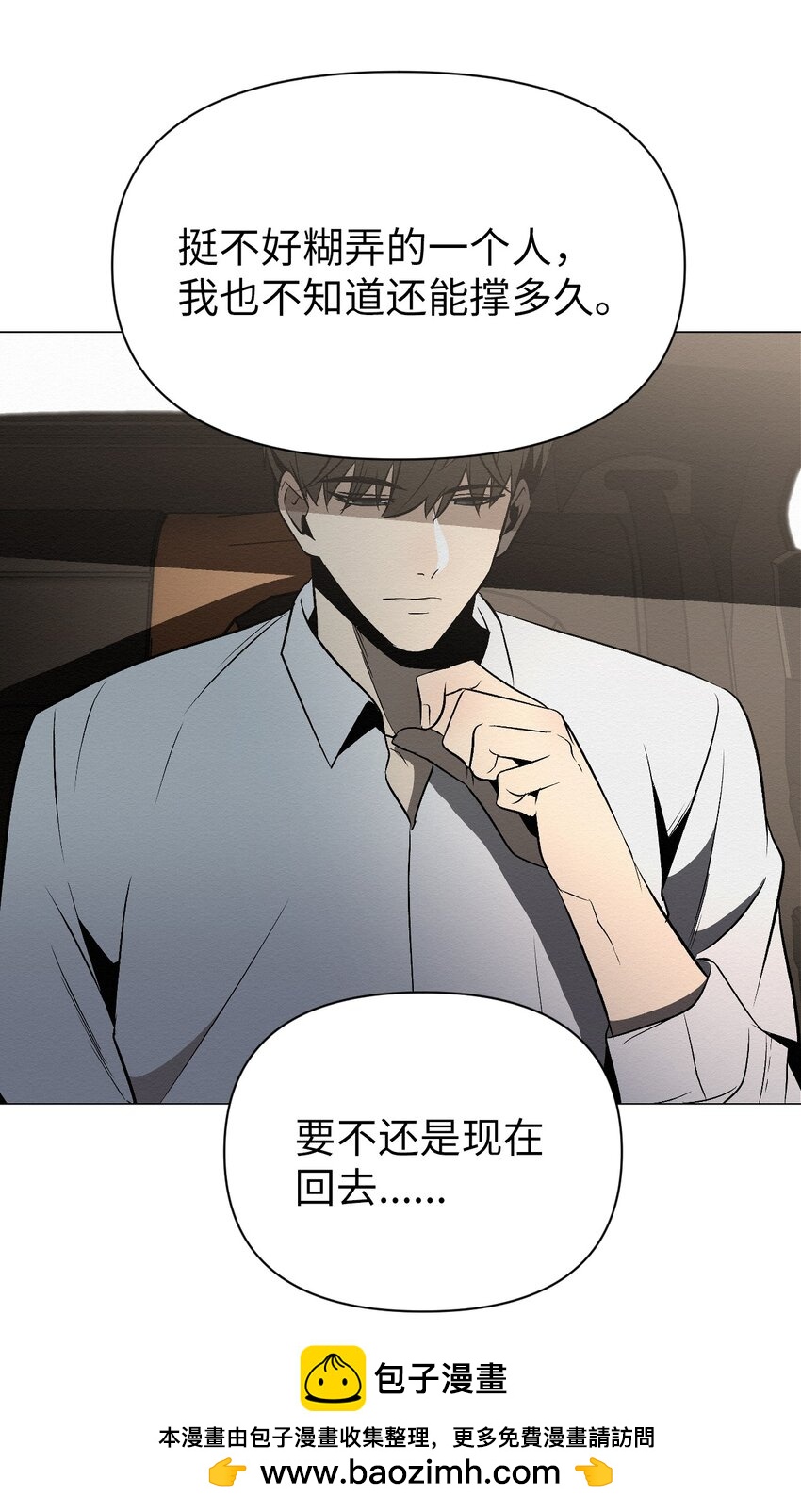 14 你说不是就不是(1/2)-第14话