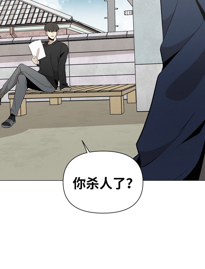 14 你说不是就不是(1/2)-第14话