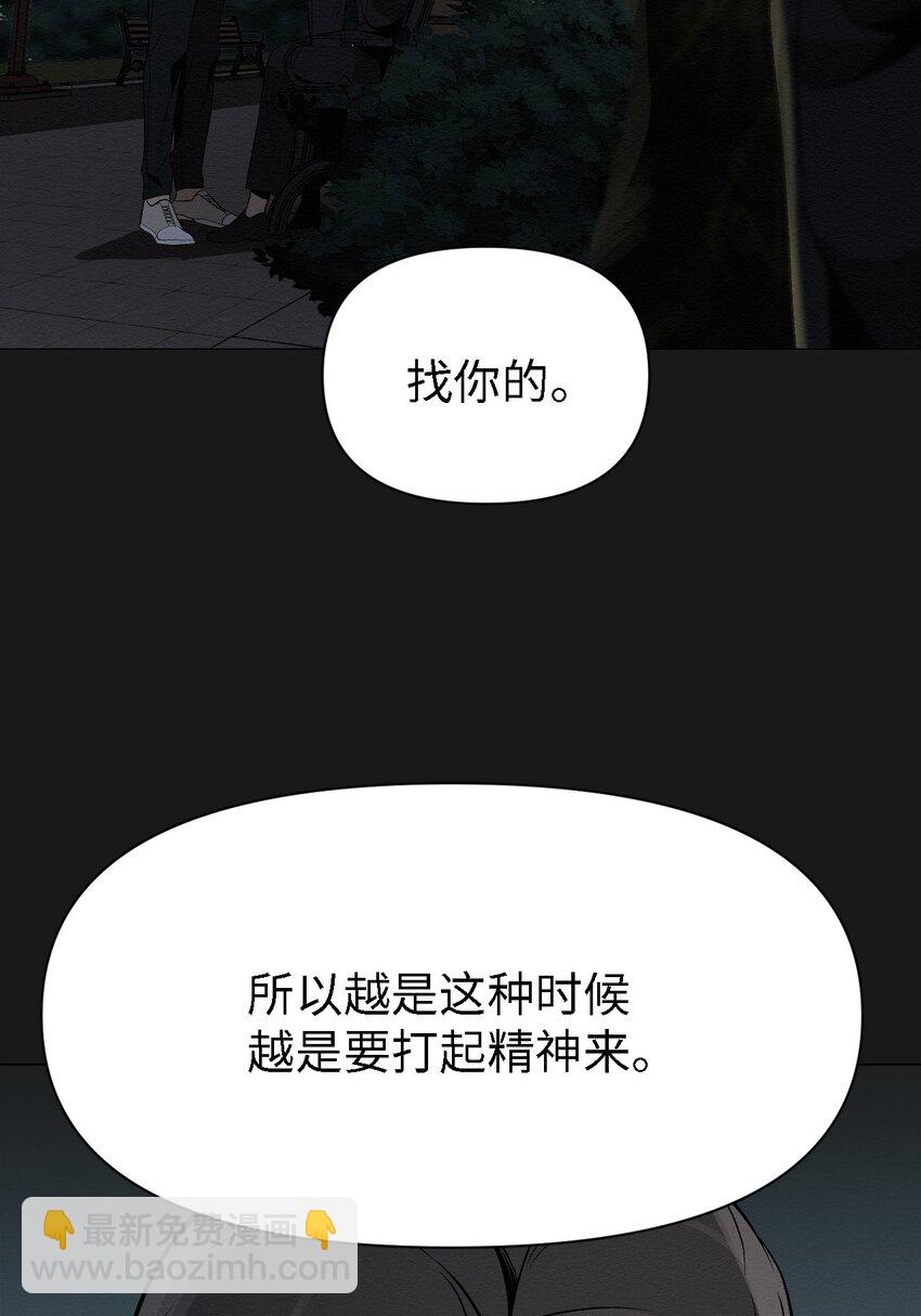 16 我来保护你(1/2)-第16话