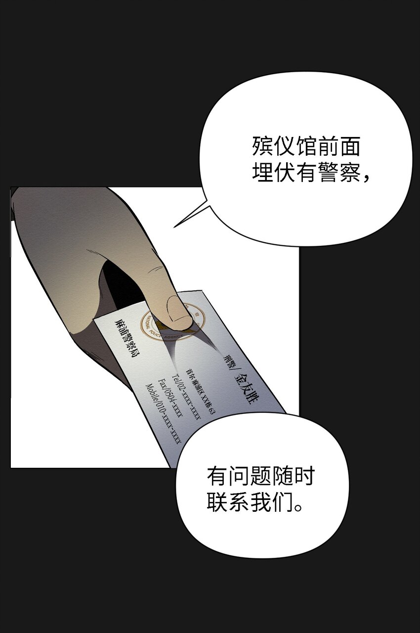 16 我来保护你(1/2)-第16话