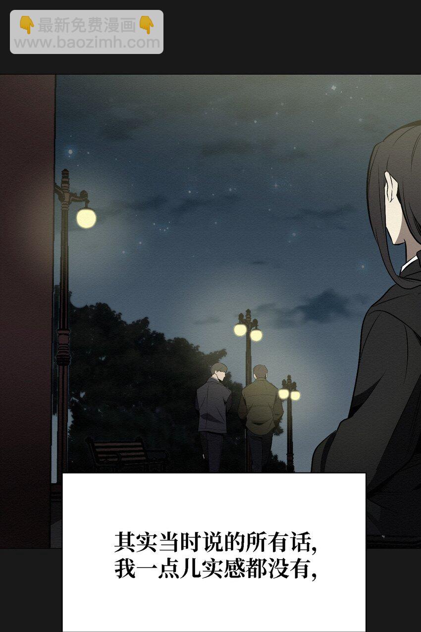 16 我来保护你(1/2)-第16话