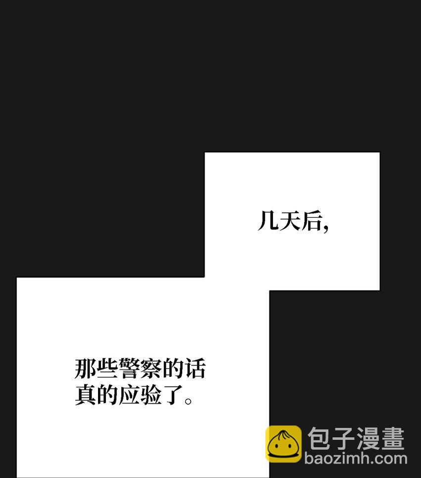 16 我来保护你(1/2)-第16话