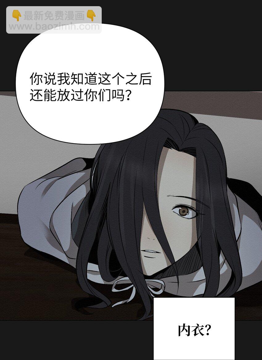 16 我来保护你(1/2)-第16话