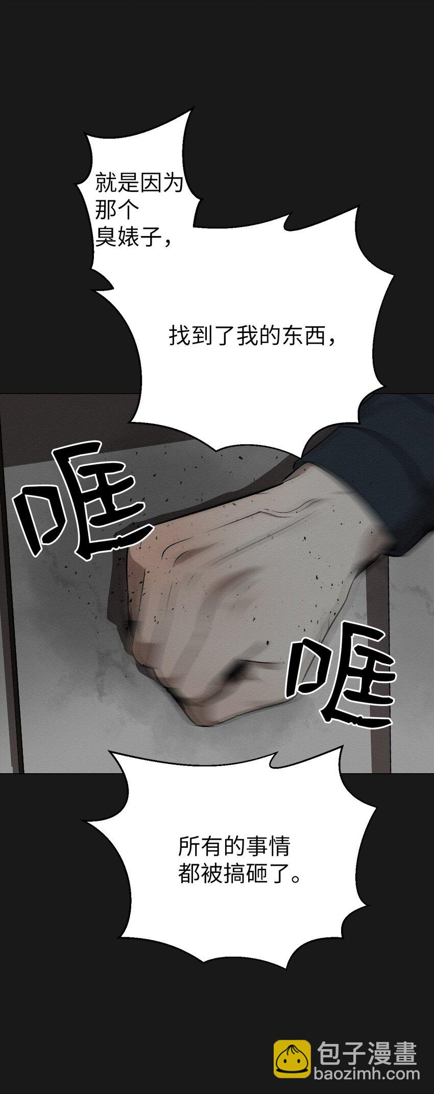 16 我来保护你(1/2)-第16话