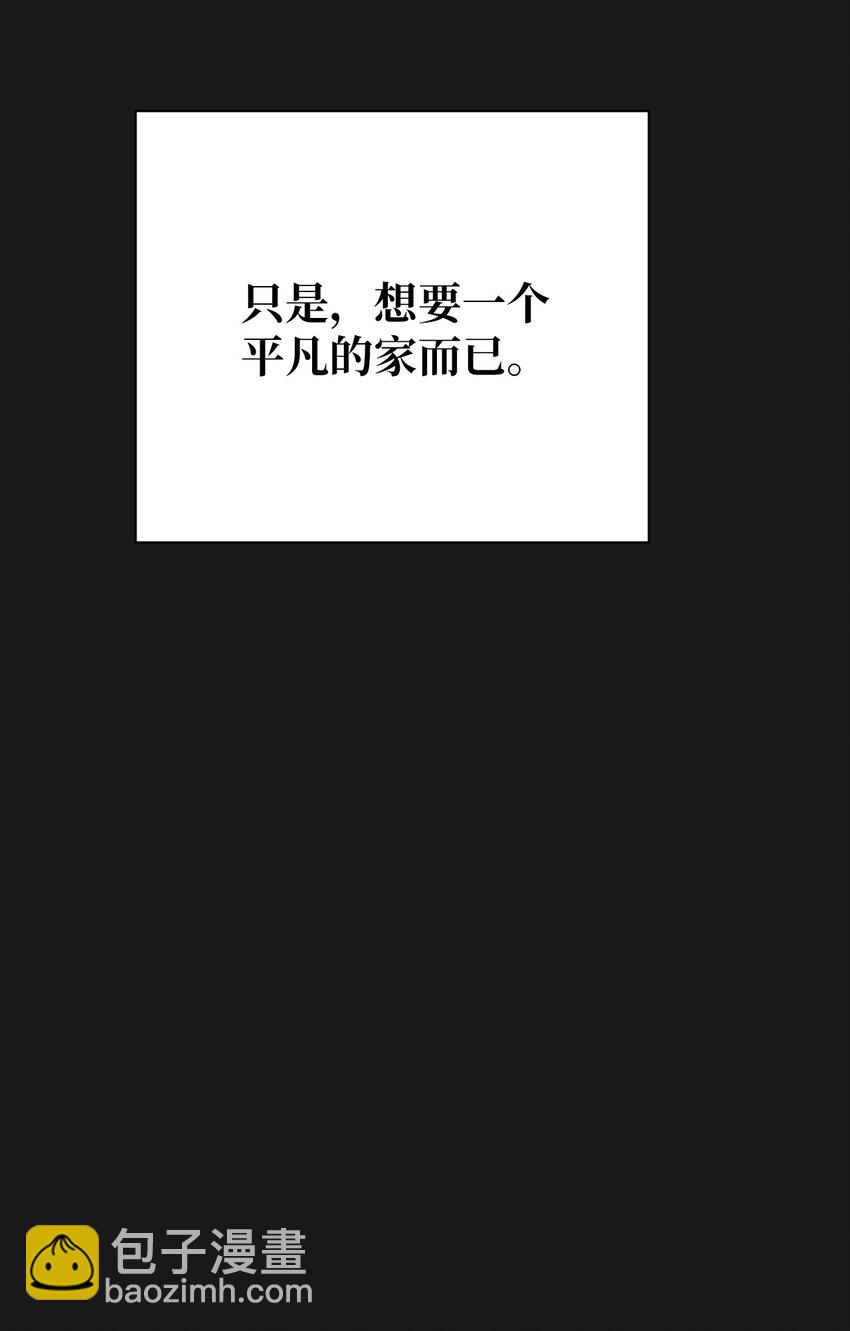 16 我来保护你(1/2)-第16话