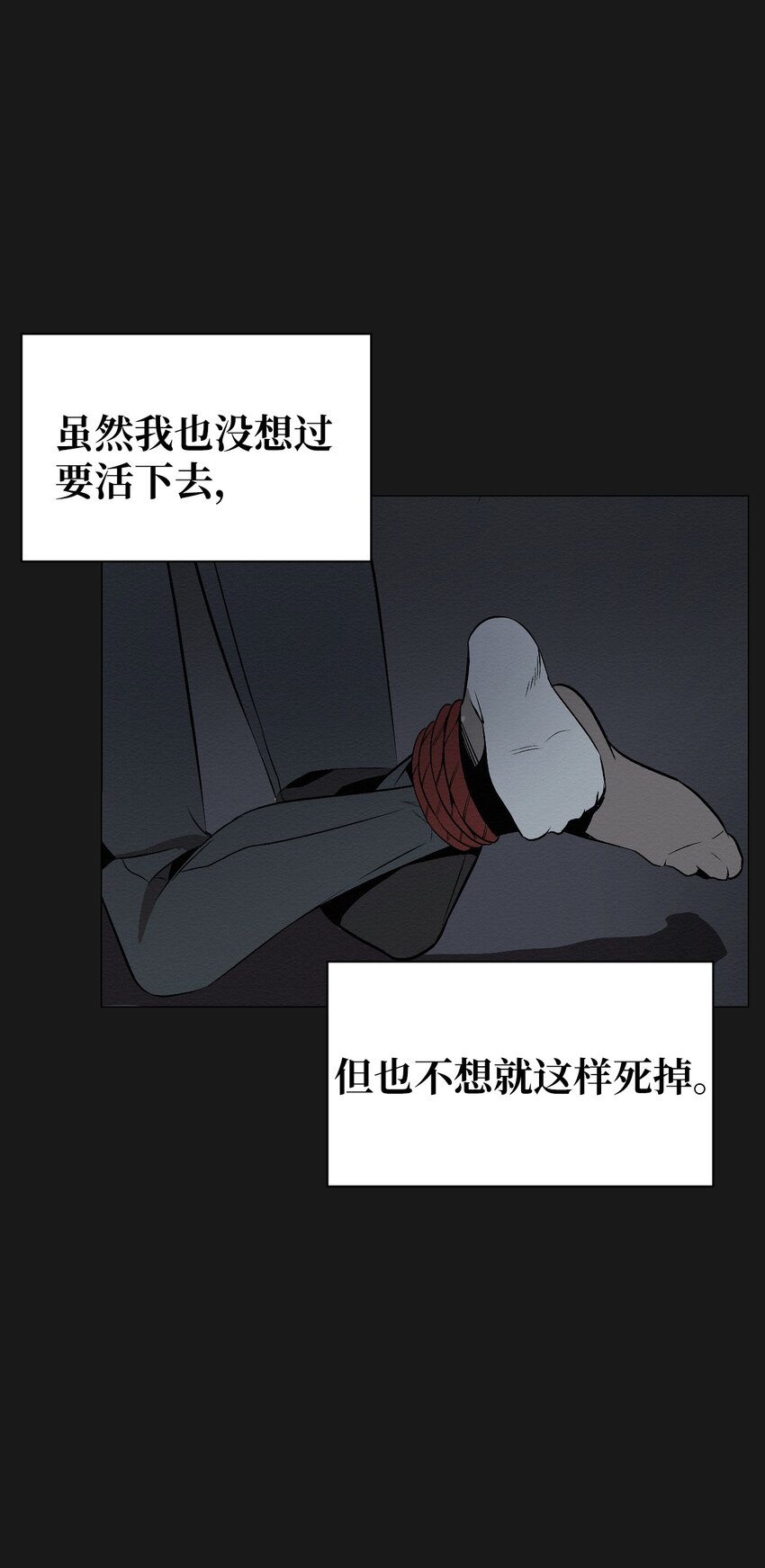 16 我来保护你(1/2)-第16话