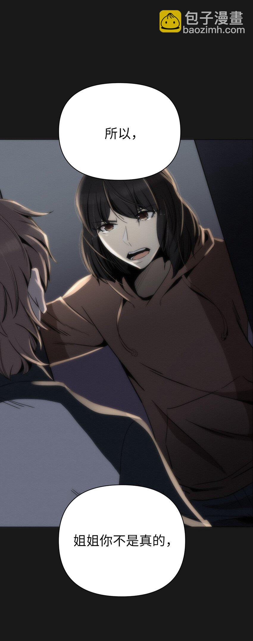 18 和姐姐一起生活(1/2)-第18话