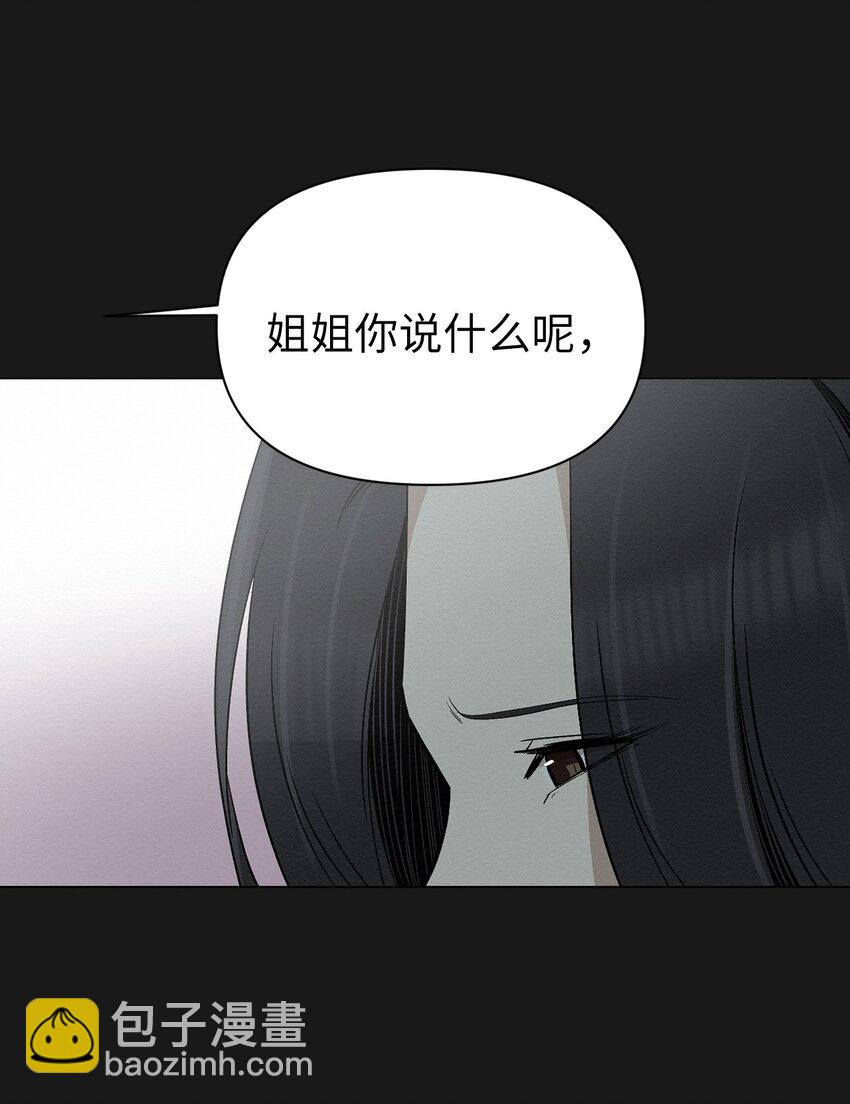 18 和姐姐一起生活(1/2)-第18话