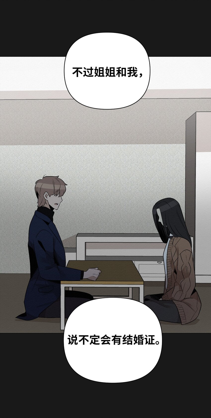 18 和姐姐一起生活(1/2)-第18话