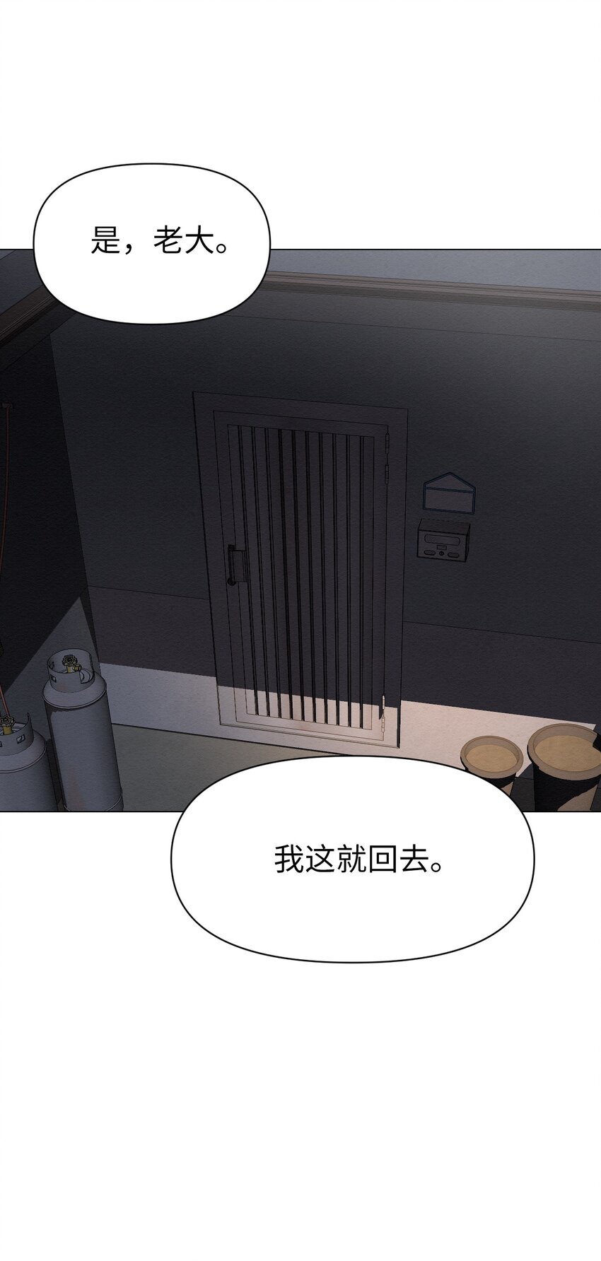 02 我有个请求(1/3)-第2话